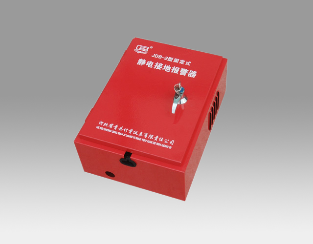 靜電接地報(bào)警器:確保工業(yè)安全的關(guān)鍵設(shè)備