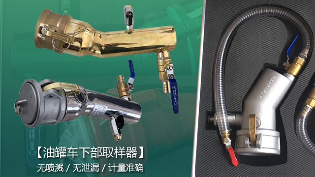 油罐快速取樣器：準(zhǔn)確高效的石油品質(zhì)檢測(cè)利器